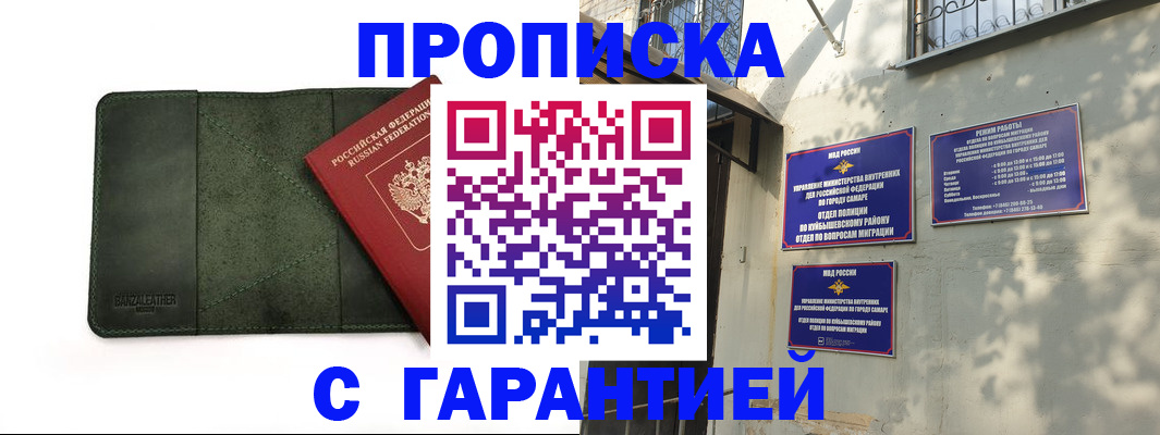 прописка для кредита в Нефтегорске