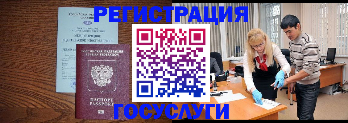 прописка для кредита в Нефтегорске