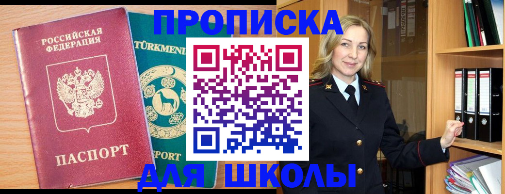 временная регистрация госуслуги в Нефтегорске